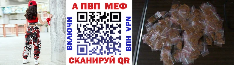 A PVP кристаллы  что такое   Новоузенск 