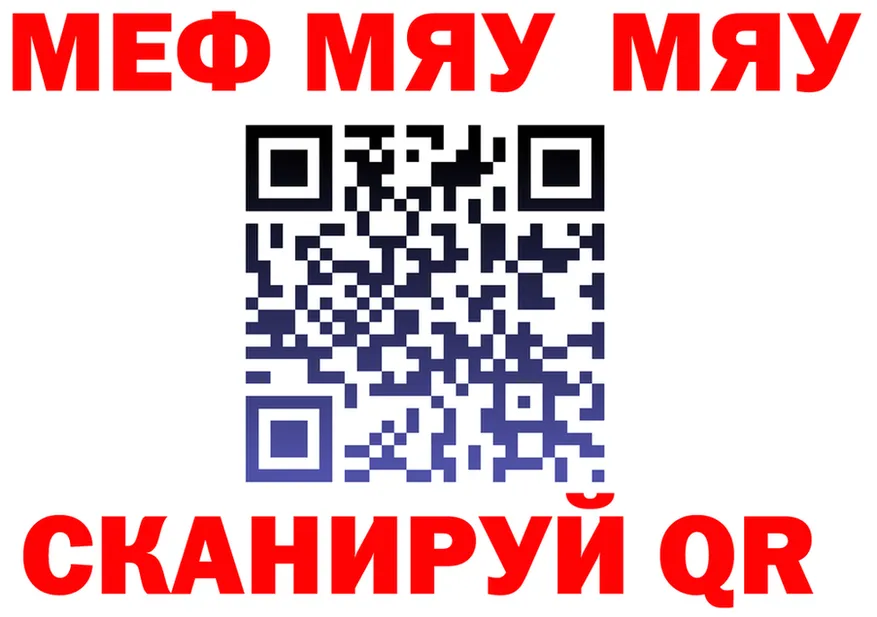 МЕФ 4 MMC ссылки площадка кракен Новоузенск