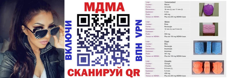 МДМА crystal  МЕГА онион  Новоузенск 