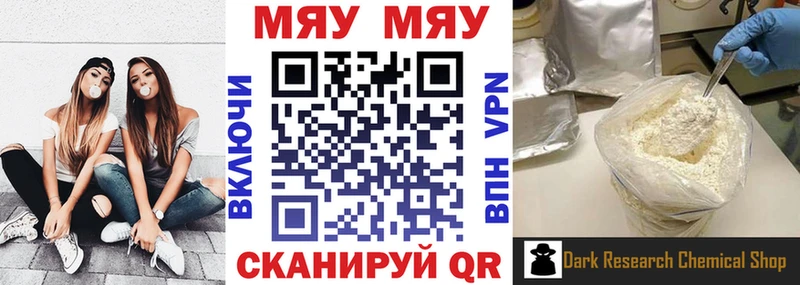 Мефедрон мука Новоузенск