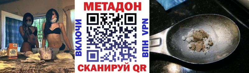 МЕТАДОН methadone  мега ссылки  Новоузенск 