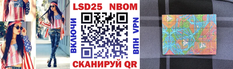 Наркотические марки 1,8мг  Новоузенск 